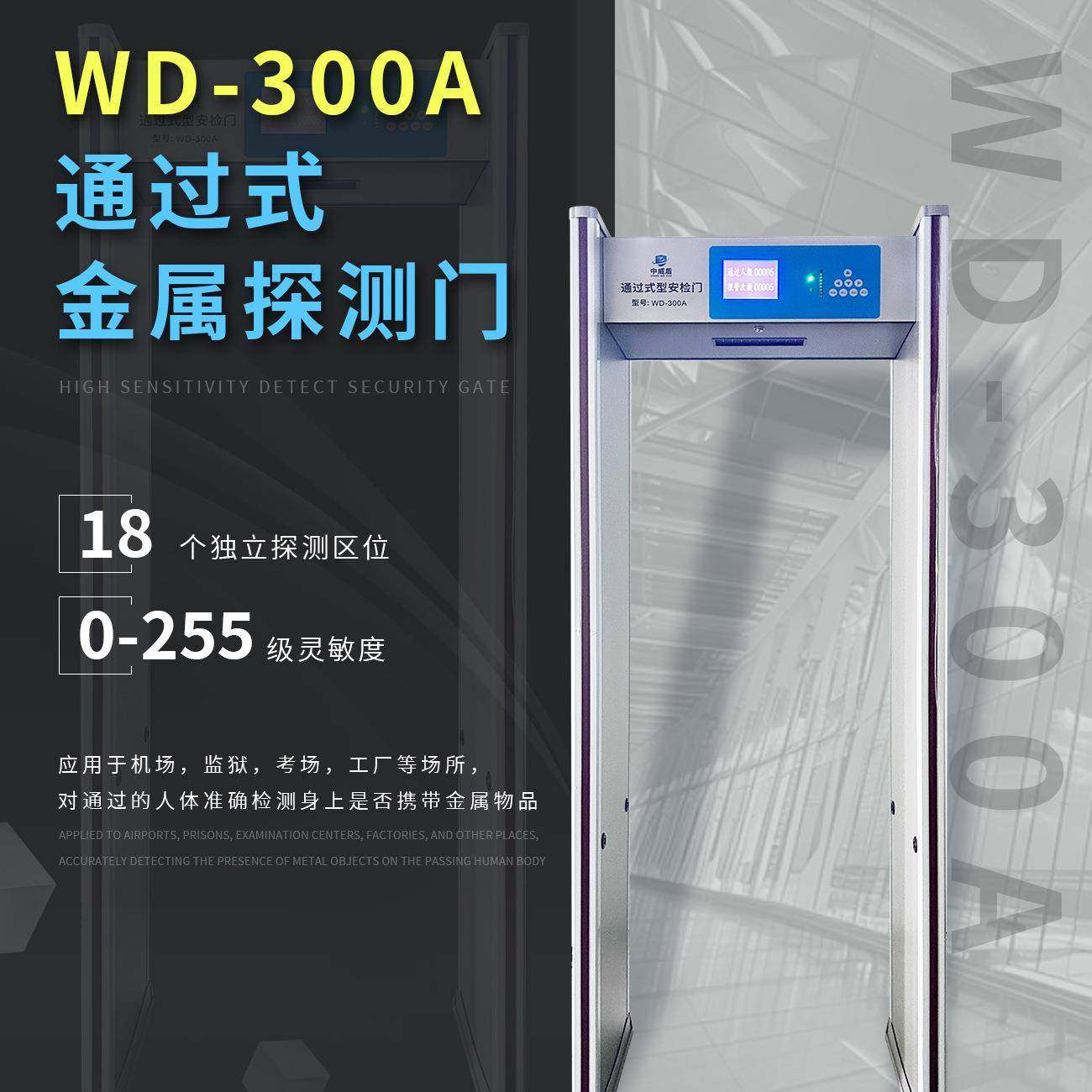 抗干扰高灵敏度18区金属探测门安检门安检机工厂防爆防盗安检设备,商业/办公家具,安检门/安检机,淘宝优惠券,粉丝福利购,淘宝优惠卷