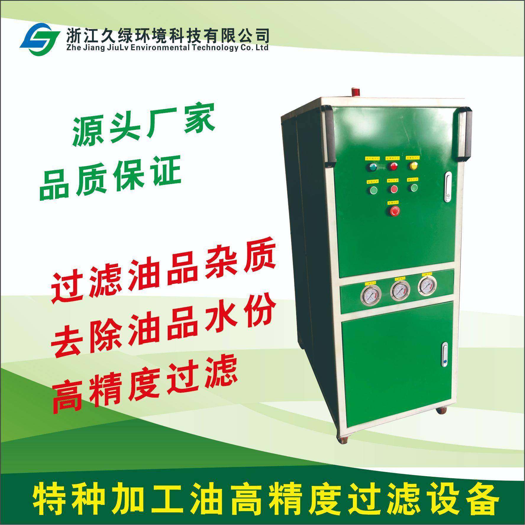 厂家直销高精度滤油机适配液压油航磨油汽轮机油齿轮油专用,机械设备,过滤设备,淘宝优惠券,粉丝福利购,淘宝优惠卷