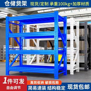 仓储仓库货架置物架轻型多层仓储物架快递货架家用铁架子重型货架