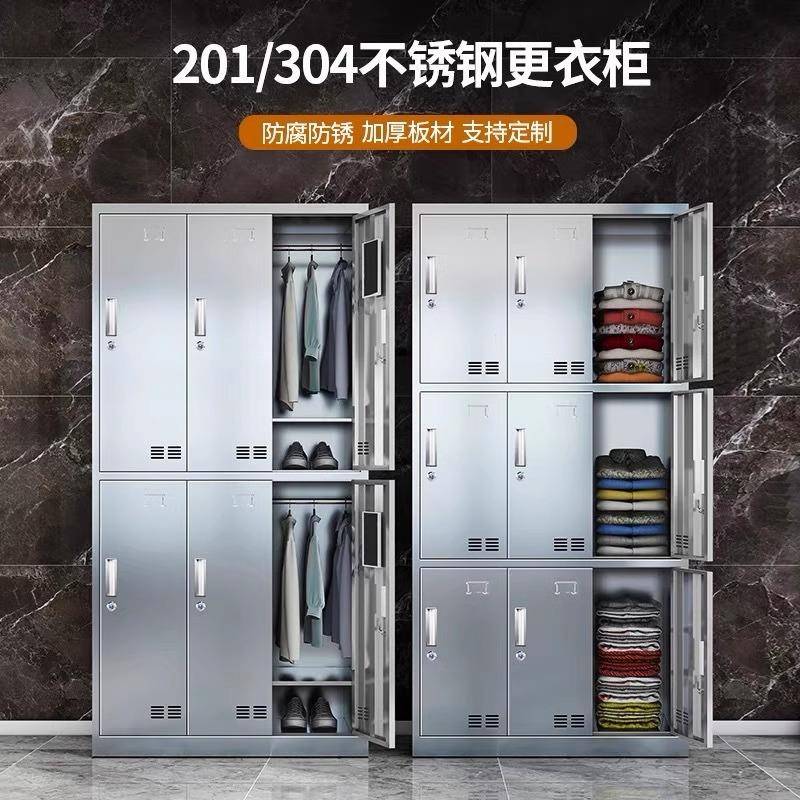 304不锈钢更衣柜员工收纳储物柜无尘车间鞋柜浴室多门带锁换衣柜