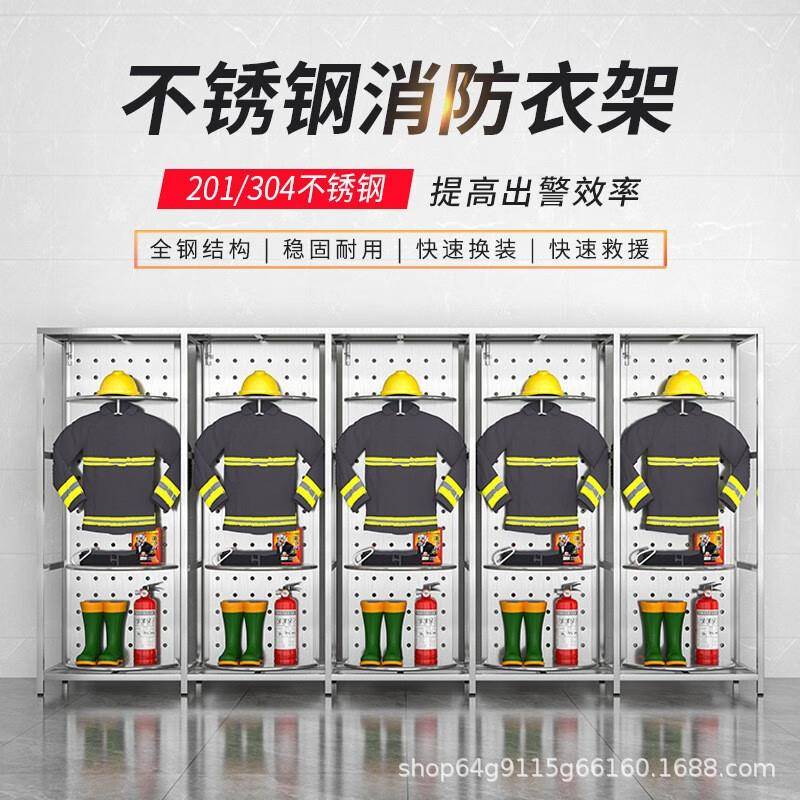不锈钢消防员消防服衣架双面旋转消防架衣帽装备架子不锈钢柜