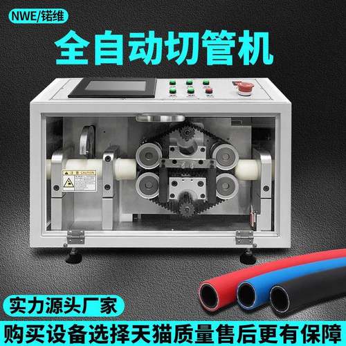 全自动波纹管切管机软管铁氟龙管高速裁切机热缩管硅胶管裁管机器