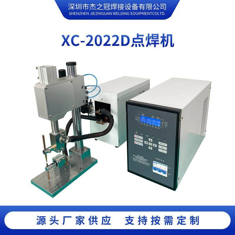 XC-2022D逆变直流点焊机铜线端子焊接机气动式点焊机碰焊机,五金/工具,点焊机,淘宝优惠券,粉丝福利购,淘宝优惠卷
