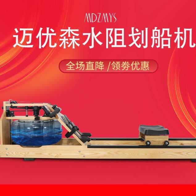 厂家室内静音木质有氧折叠健身运动器材水阻划船机智能划船器