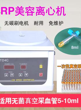 小型台式低速4000转离心机实验室无刷数显分离沉淀机美容PRP