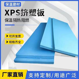 xps挤塑板b1级阻燃内外墙保温挤塑聚苯板地暖冷库隔热屋面保温板