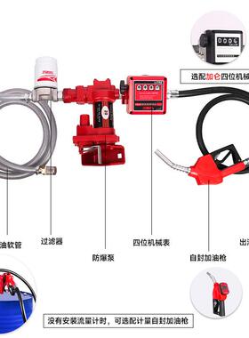 12V/24V直流防爆自吸电动油泵汽油防爆泵DCEx-ProofFuelTrans