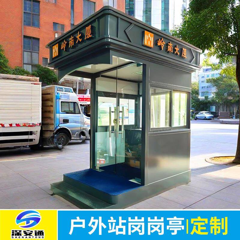 户外商业楼宇大厦站岗岗亭保安亭不锈钢烤漆防雨防晒值班室