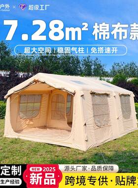 自动充气帐篷户外露营17.28平防雨保暖加厚棉布秋冬野营过夜帐篷