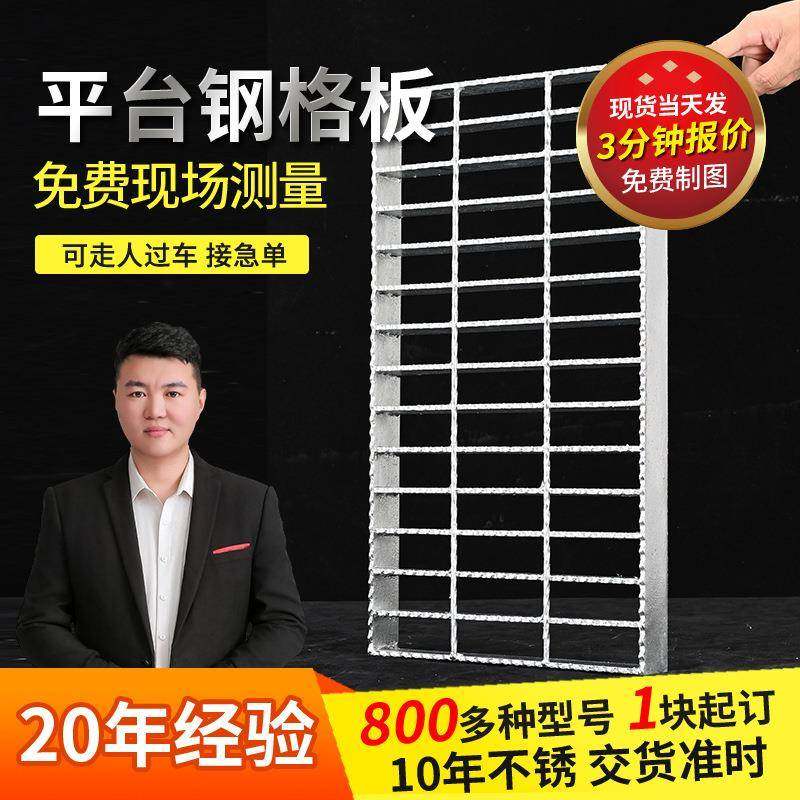 钢格板钢格栅厂家工业平台网格板栈道光伏检修金属防滑镀锌钢格板,基础建材,木格栅,淘宝优惠券,粉丝福利购,淘宝优惠卷