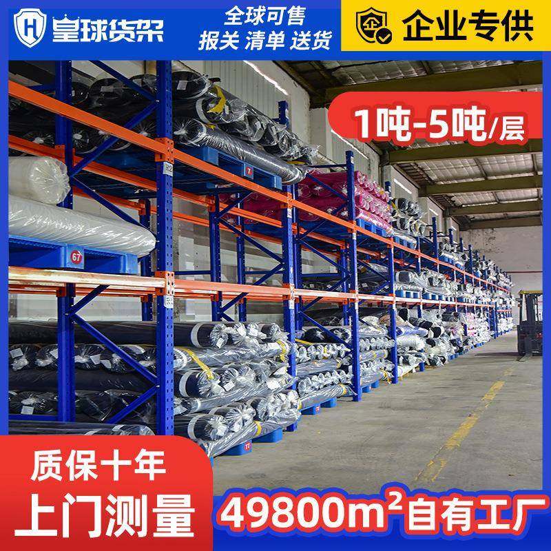 托盘货架工厂重载工业立体仓库承重3吨5吨仓储加厚重型货架,商业/办公家具,仓储货架,淘宝优惠券,粉丝福利购,淘宝优惠卷