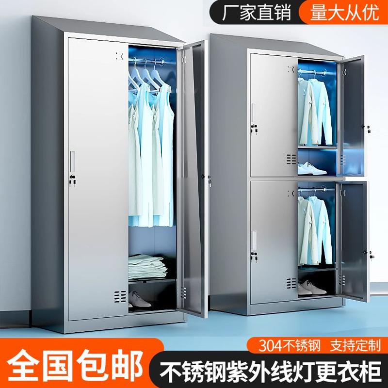304不锈钢斜顶更衣柜食品厂无尘车间换衣柜员工消毒多门储物柜子