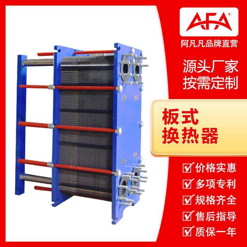 阿凡凡板式换热器工业用热交换器冷凝器散热器304316不锈钢板片,机械设备,节能设备,淘宝优惠券,粉丝福利购,淘宝优惠卷