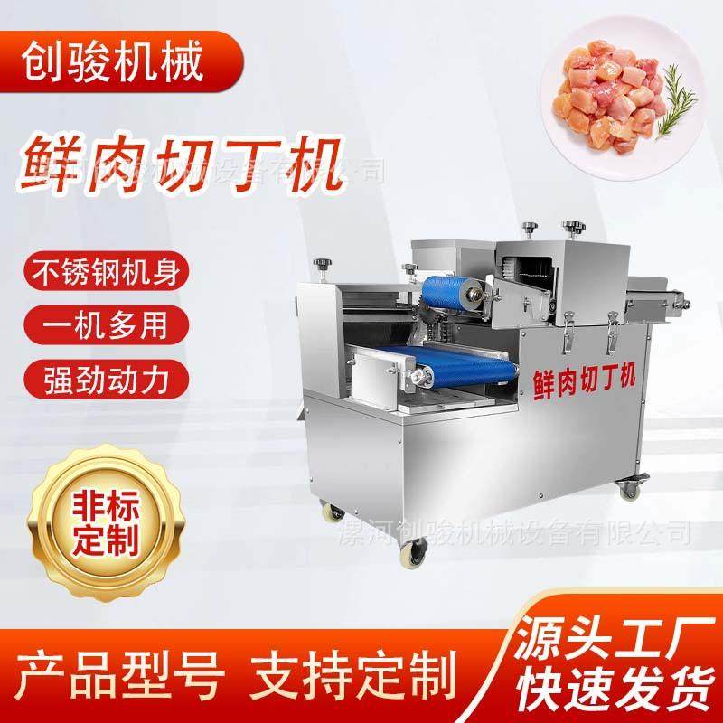 切丁机商用牛羊肉切肉机红烧肉块丝鸡柳分条开片机绞肉机五花肉,清洗/食品/商业设备,肉制品加工设备,淘宝优惠券,粉丝福利购,淘宝优惠卷