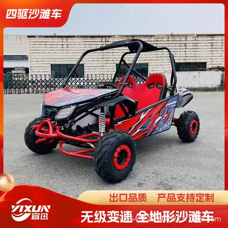 新款燃油运动版卡丁车双人方向盘式自动挡沙滩车四轮越野摩托车