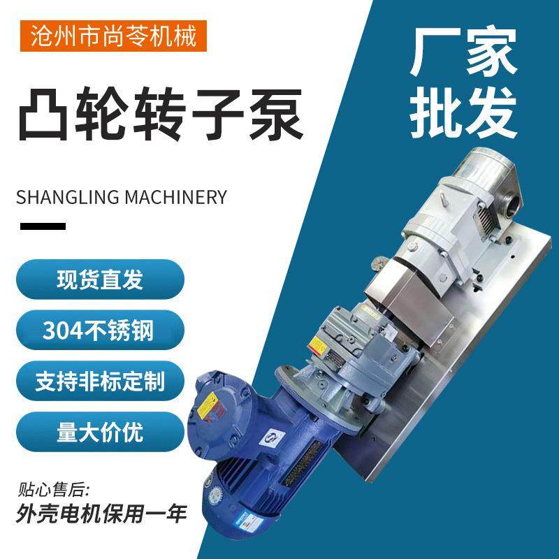 凸轮转子泵高粘度304不锈钢齿轮泵果粒蜂蜜糖浆辣椒酱输送泵,五金/工具,其它泵类型,淘宝优惠券,粉丝福利购,淘宝优惠卷