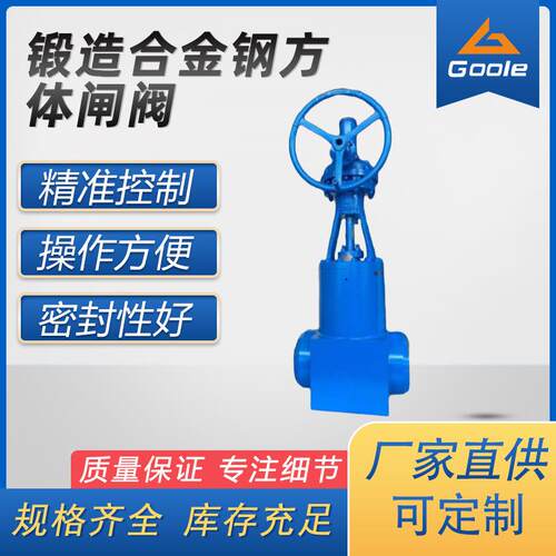 工奥阀门Z61Y锻造合金钢方体闸阀手动