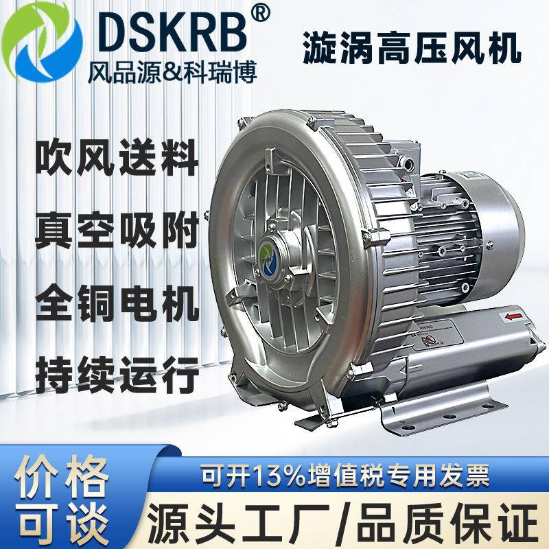水塘曝气增氧2GH510-H26高压吸料风机1.6KW吸料漩涡环形高压风机