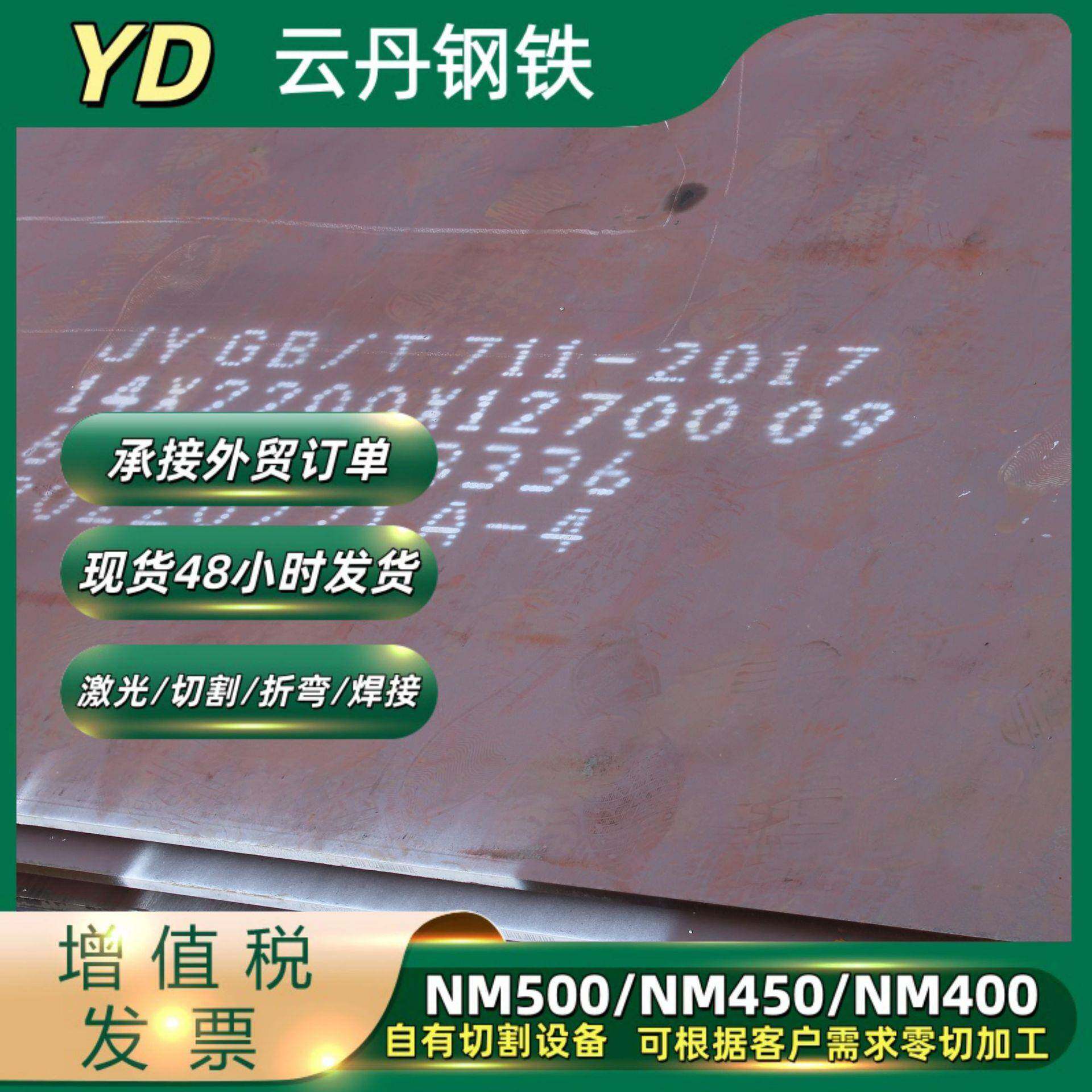 NM500耐磨钢板高强板激光切割矿山机械耐磨复合钢板堆焊耐磨板