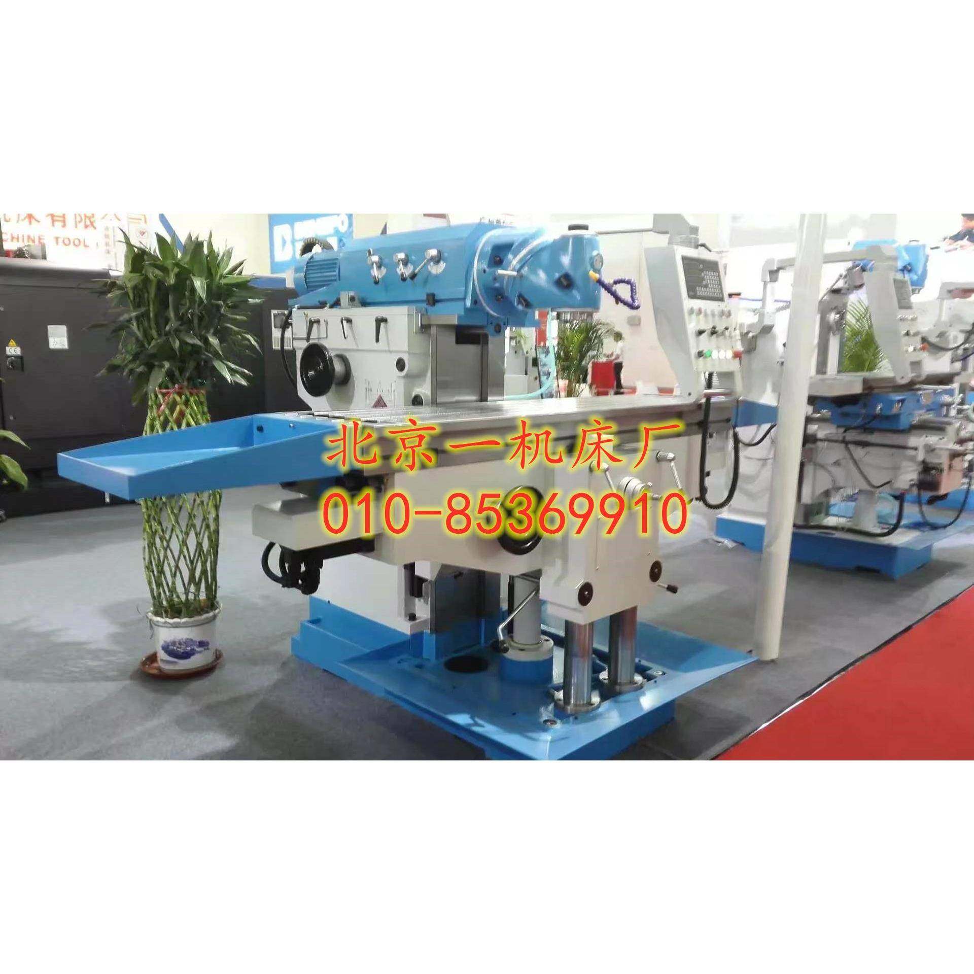 北一万能回转头滑枕铣床X6432原厂直销质保五年,五金/工具,机床,淘宝优惠券,粉丝福利购,淘宝优惠卷
