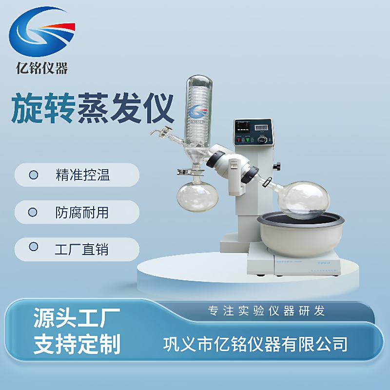 旋转蒸发器RE-2000A2000B2000E旋转蒸发仪实验室蒸馏提纯结晶