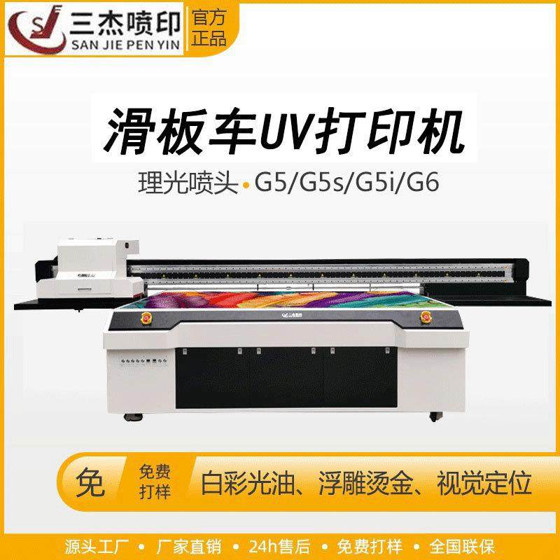 高落差滑板车UV打印机滑板车轮子彩印机滑板车转印膜数码打印机,机械设备,印刷设备,淘宝优惠券,粉丝福利购,淘宝优惠卷