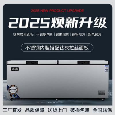 大容量商用卧式冰柜冰箱冷柜冷藏冷冻保鲜双温冷柜速冻节能冷冻柜