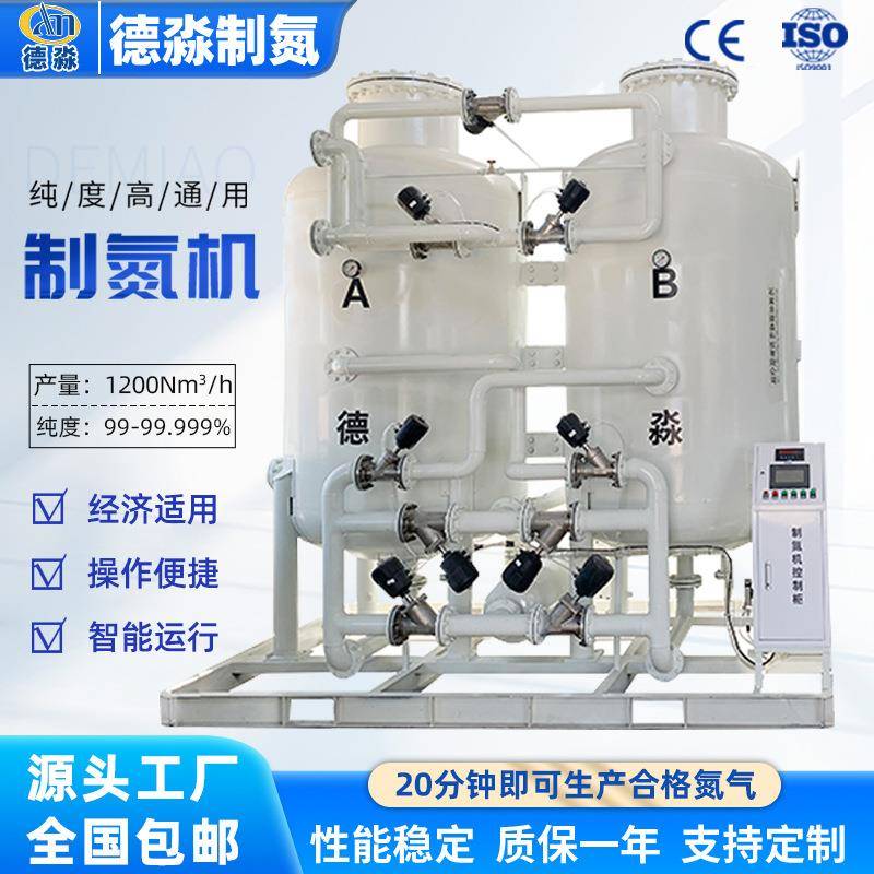 一体制氮机1200立方高纯度氮气机大中小型工业氮气发生器源头工厂
