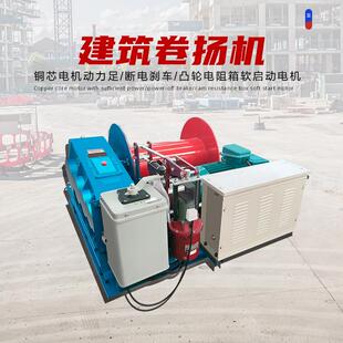 JM3吨卷扬机多功能10T重型油压刹车快速慢速软启动无线遥控卷扬机
