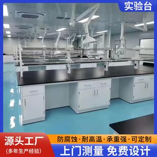 三明实验室工作台厂家试剂架钢木全钢操作台实验台学校工厂中央台