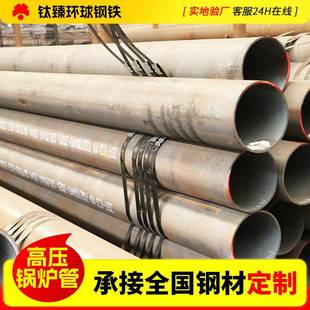 20G内螺纹管电厂维修改造用高压锅炉管45 6.5高压流体合金管 651