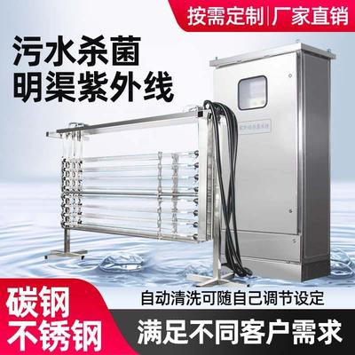 跨境明渠式紫外线消毒器市政工业废水过流中压式浸没式杀菌设备厂