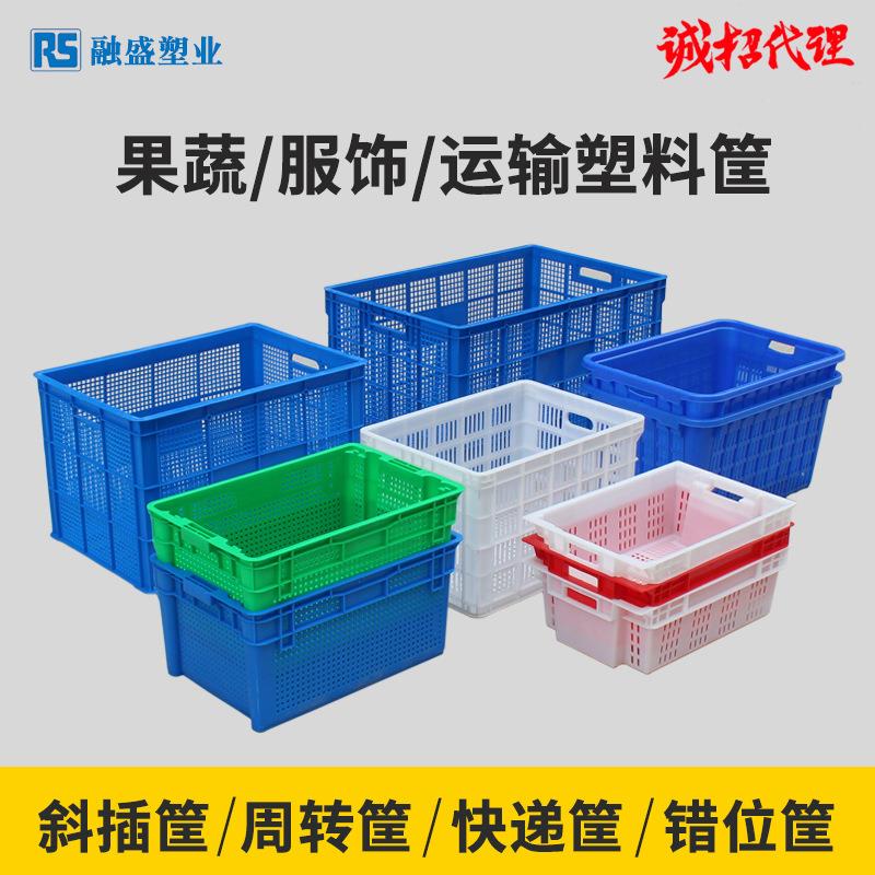 塑料筐蔬菜水果周转塑料筐长方形加厚大号周转箱错位周转筐框子