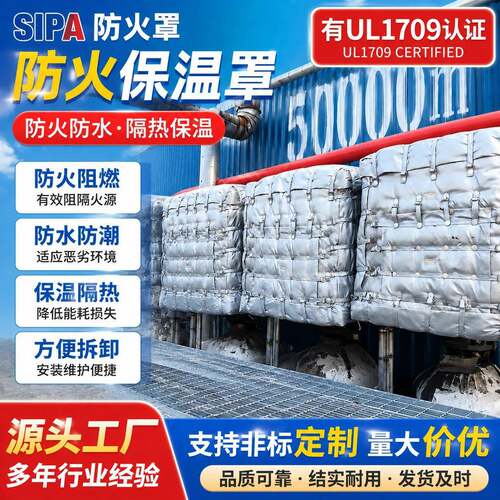 厂家生产防火罩阀门设备防火罩可拆卸防火套防冻可拆卸防火套