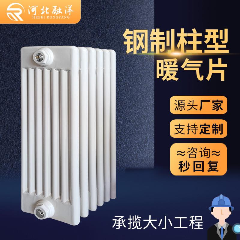 钢七柱暖气片车间用落地式GZ7-600/QFGZ706钢制散热器暖气片厂家