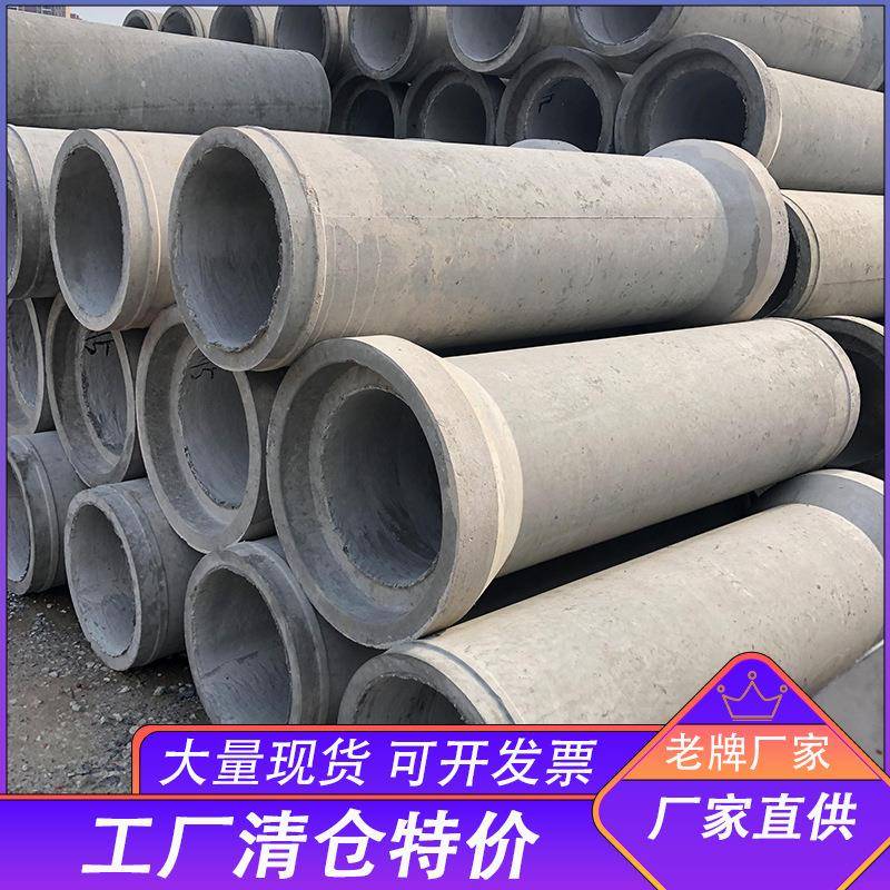 DN300/400水泥管道雨污排水管钢筋混凝土函管二三级平头承插管