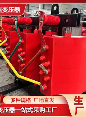 干式变压器SCB13-200KVA/10KV变压器
