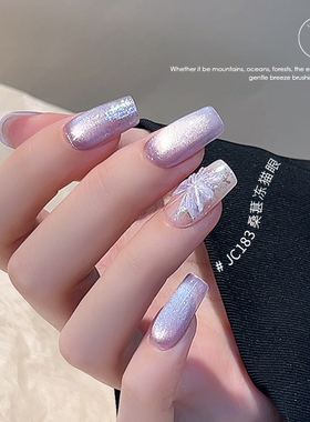 竟网红猫眼指甲油胶2025年新款爆闪浅紫色美甲店专用JC183桑葚冻