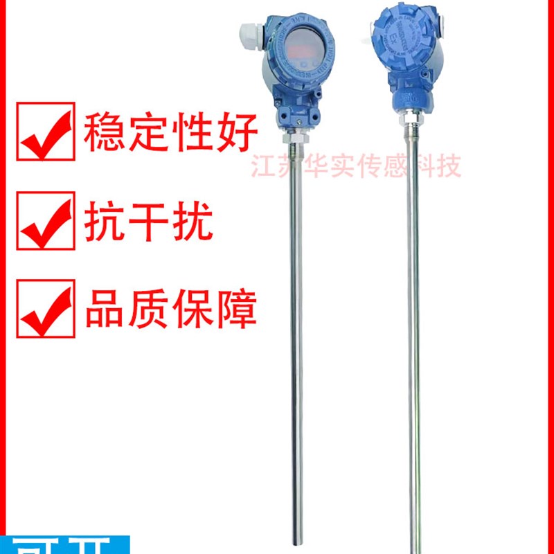 直杆液位变送器耐高温插入静压式不锈钢液位传感器防堵耐腐液位计