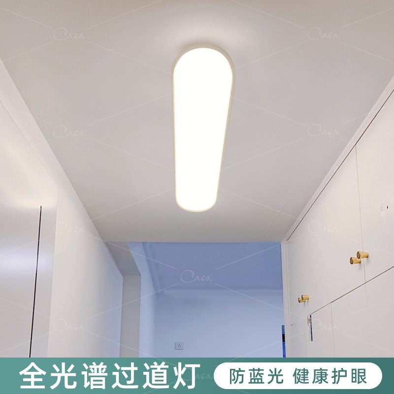 全光谱护眼超薄过道走廊阳台吸顶灯长条衣帽间门厅玄关灯casagd