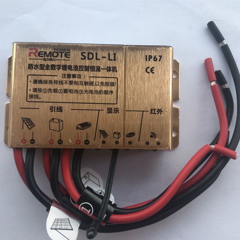 远方动力SDNSDL防水型全数字控制恒流一体机太阳能控制器12V系统