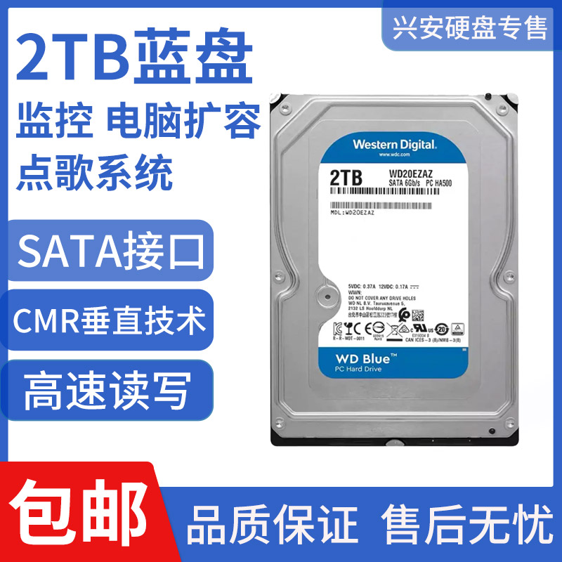 西数蓝盘SATA台式监控机械硬盘图片