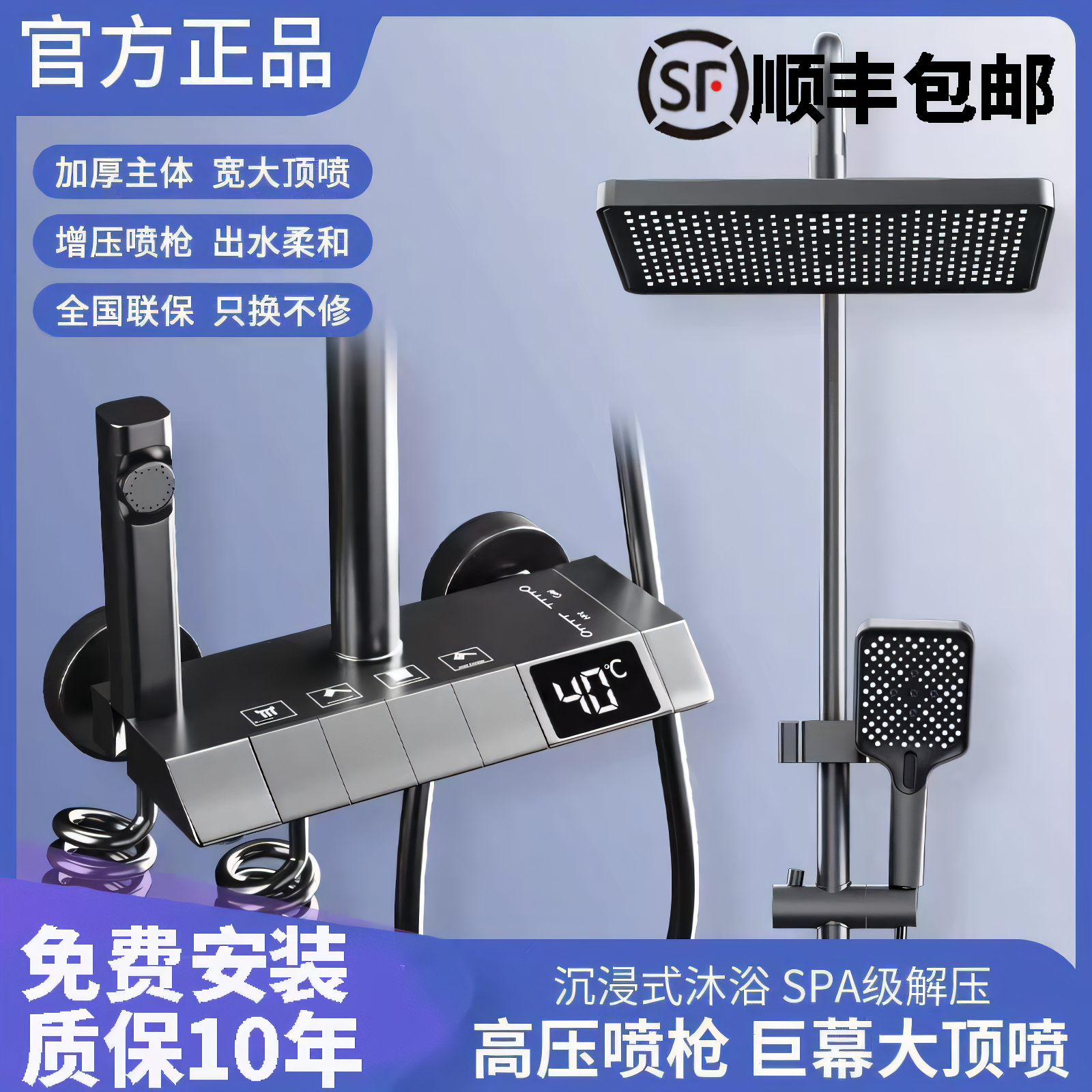 官方正品全铜恒温淋浴花洒套装
