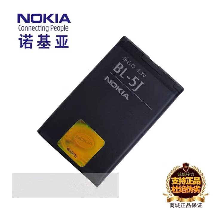 诺基亚5800xm5230i手机BL-5J电池
