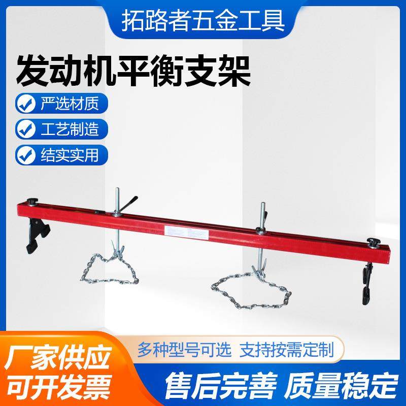 发动机平衡支架发动机引擎翻转架支架汽车引擎平衡架发动机吊架