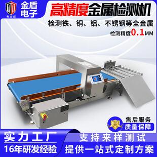 高精度异物自动剔除全金属检测机面条食品猫粮狗粮金属探测仪器