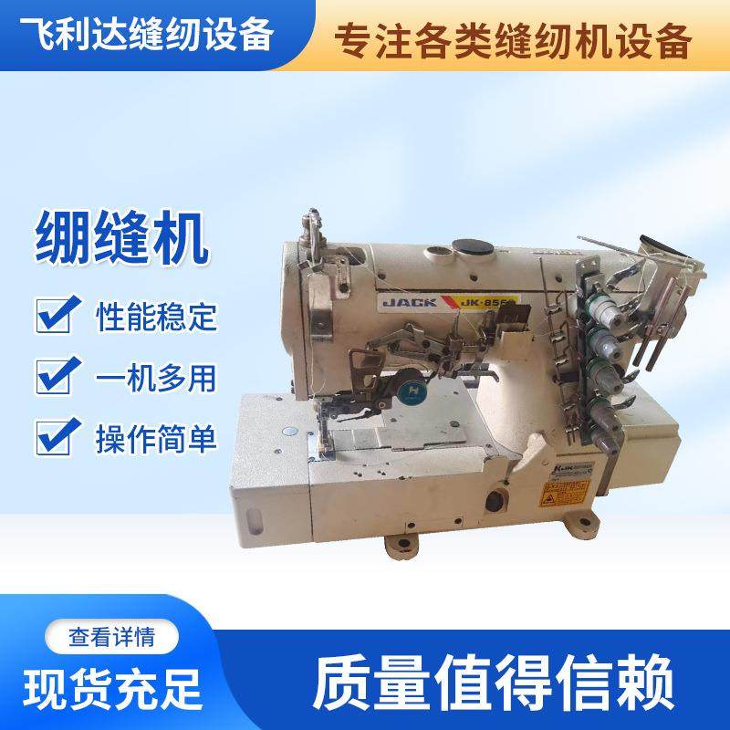 大方头绷缝机电脑砍车匝车自动剪线自动抬压脚三针五线缝纫机,纺织面料/辅料/配套,其他纺织机械,淘宝优惠券,粉丝福利购,淘宝优惠卷