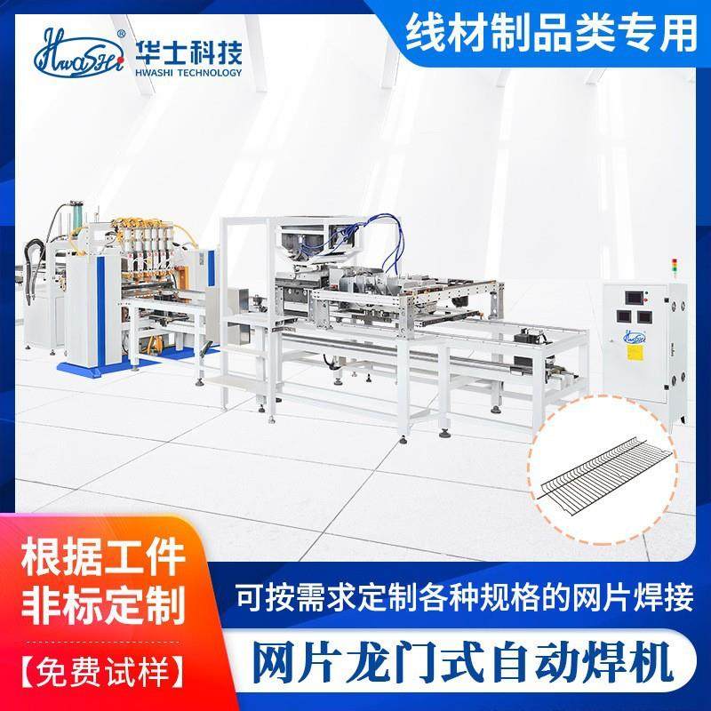 全自动布线焊接网片排焊机龙门式不锈钢置物架购物网篮网片焊网机,五金/工具,排焊机,淘宝优惠券,粉丝福利购,淘宝优惠卷