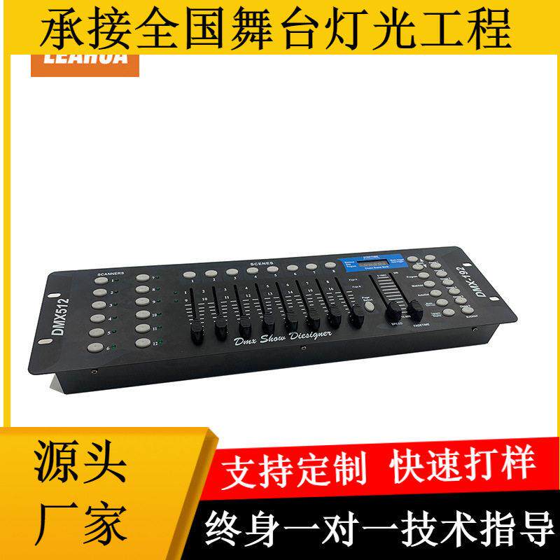 DMX192控台灯光控制器控台舞台控制LED配件帕束灯灯控制器