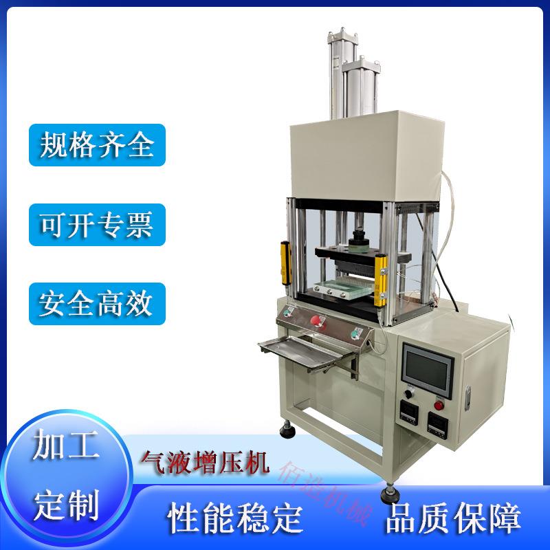 佰造四柱气液增压机5T10吨家用电使用气动压力机小型气液增压压床